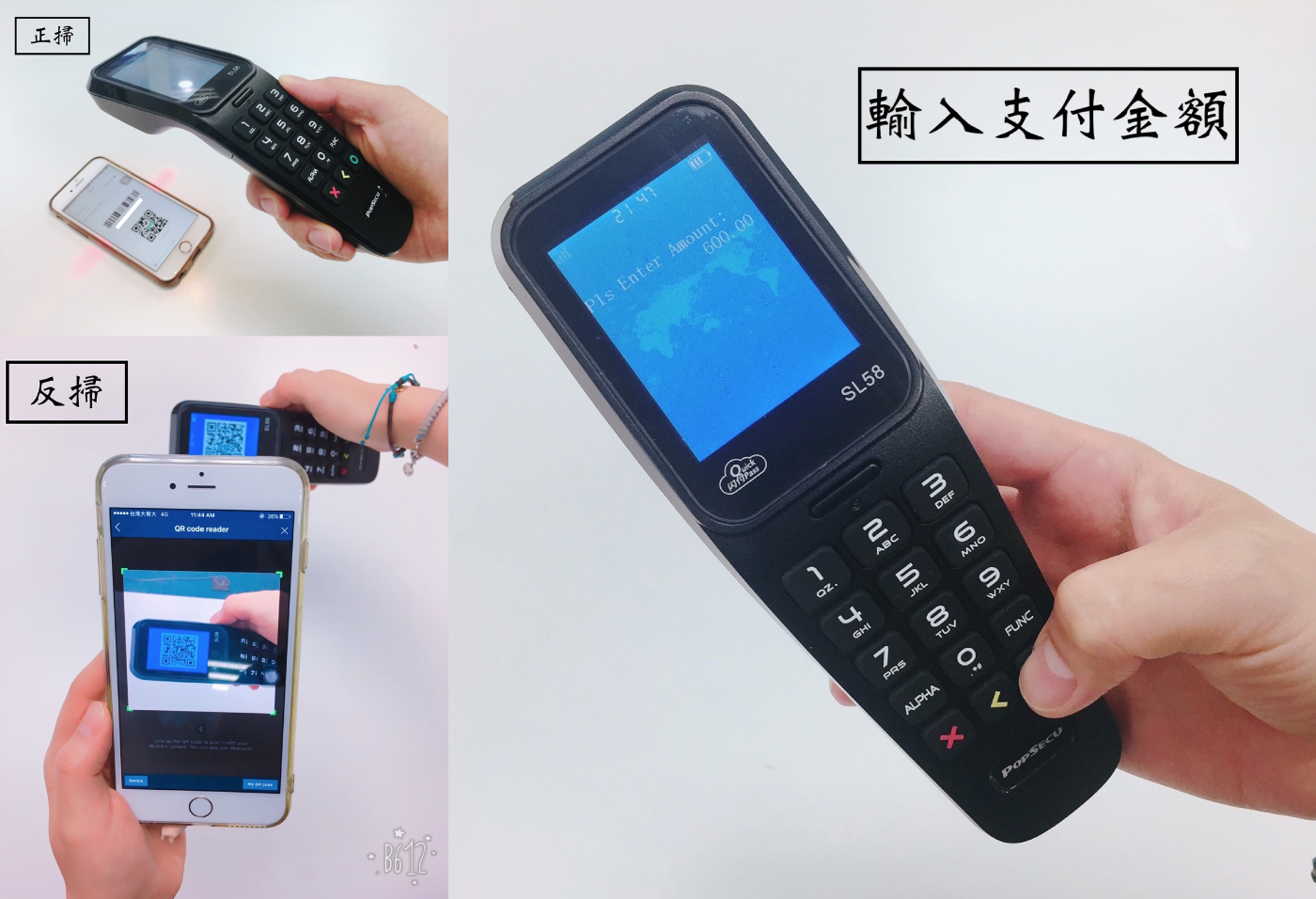 【開箱文】從POS設計看未來支付趨勢