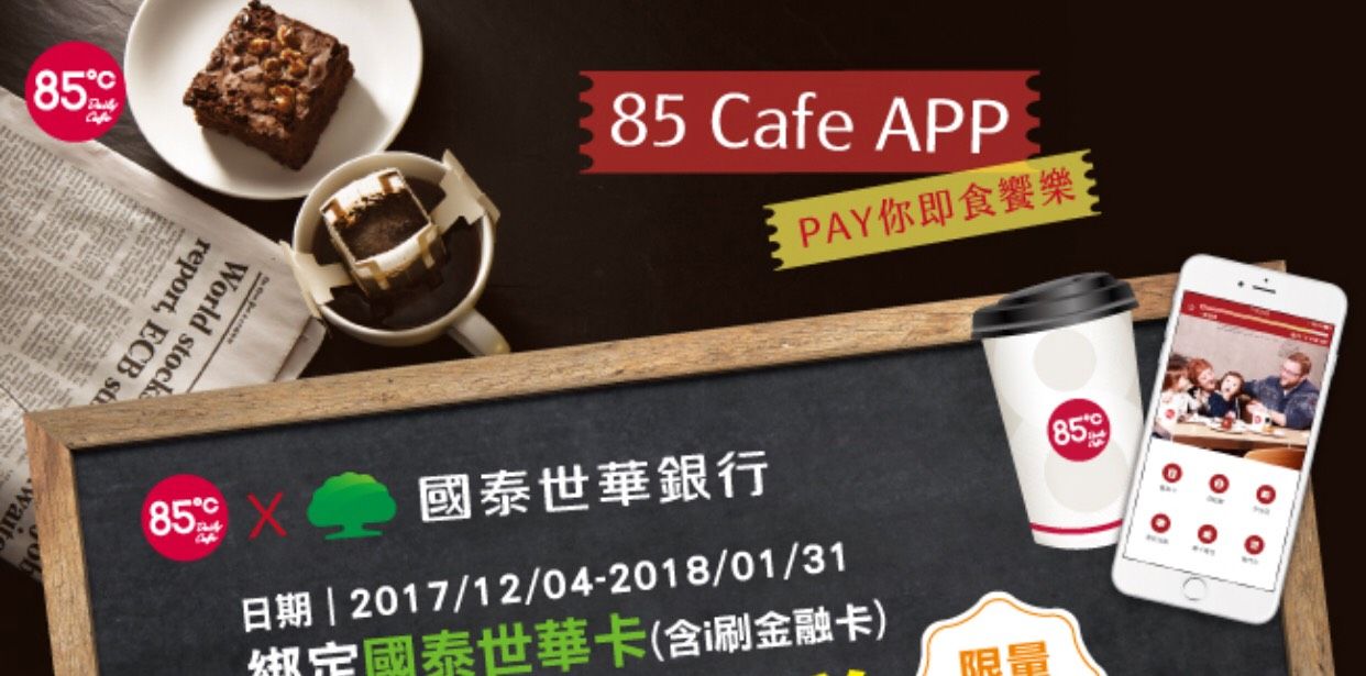 國泰世華的決定：自己變身fintech公司