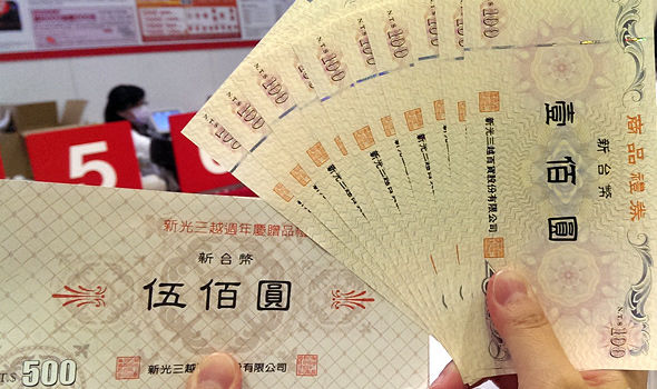 新增履約保證方式，讓票券發行更便捷