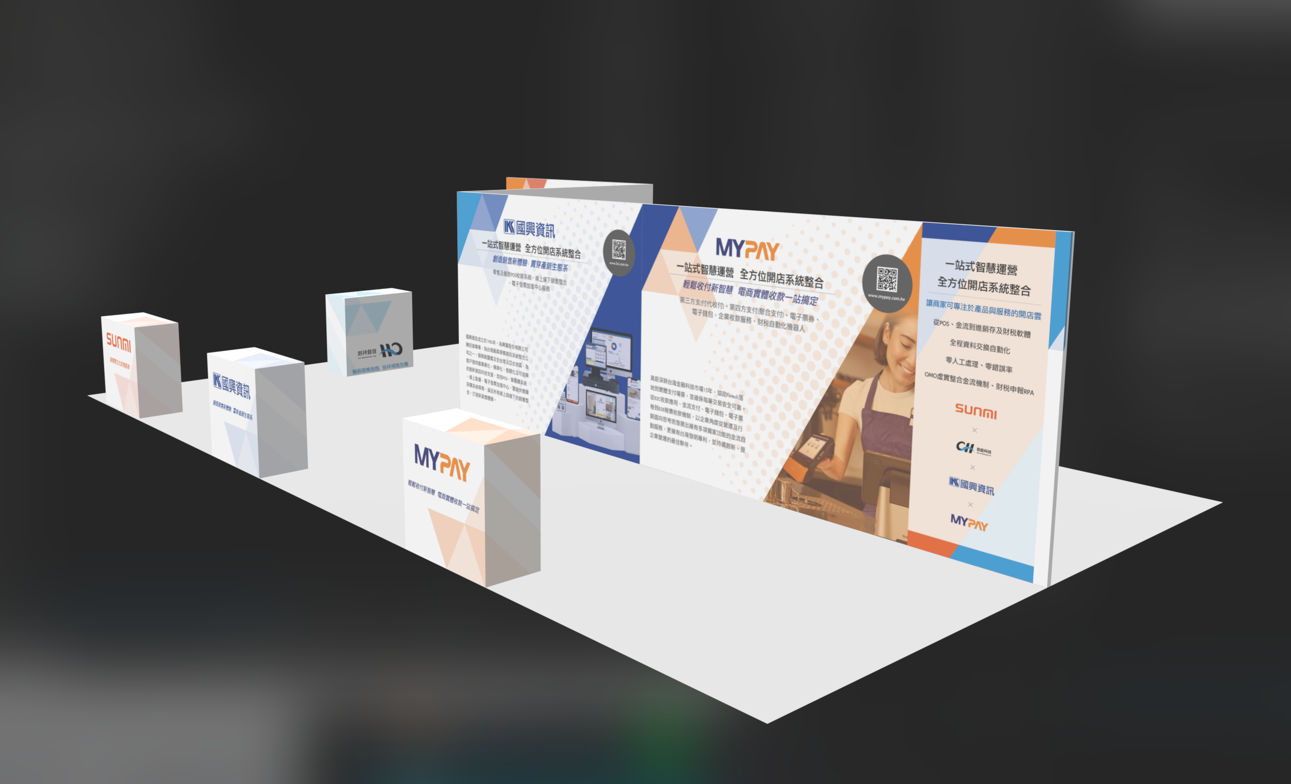 MYPAY - AI TAIWAN 2023 未來商務展