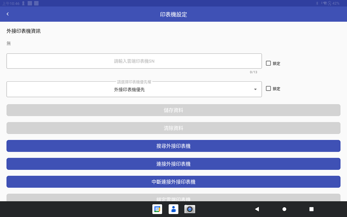MYPAY TAP 雲端列表機-外接印表接資訊