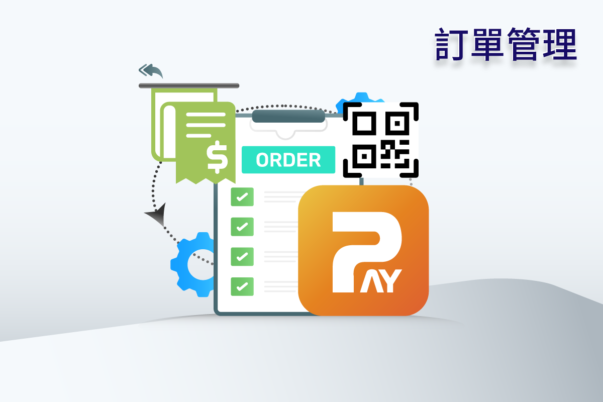 MYPAY App 訂單管理升級！刷新同步+重新顯示簽單…