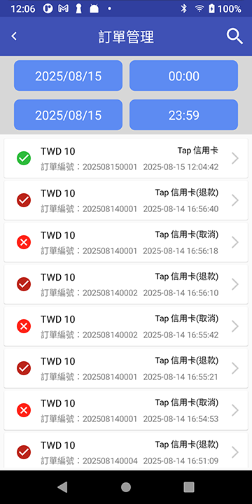MYPAY TAP 訂單明細頁功能