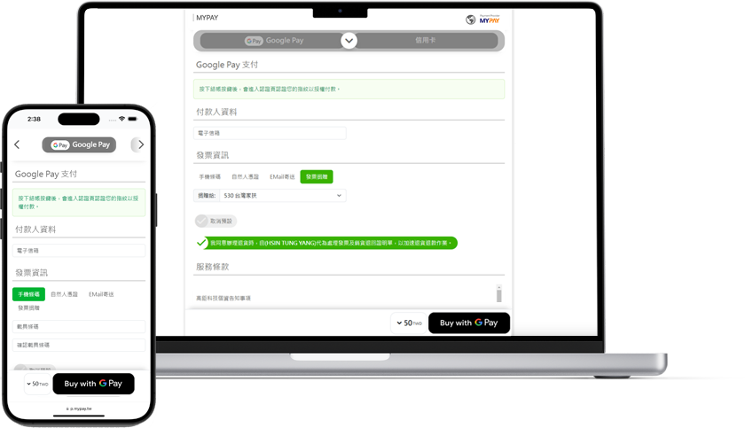 啟用 Google Pay 收款